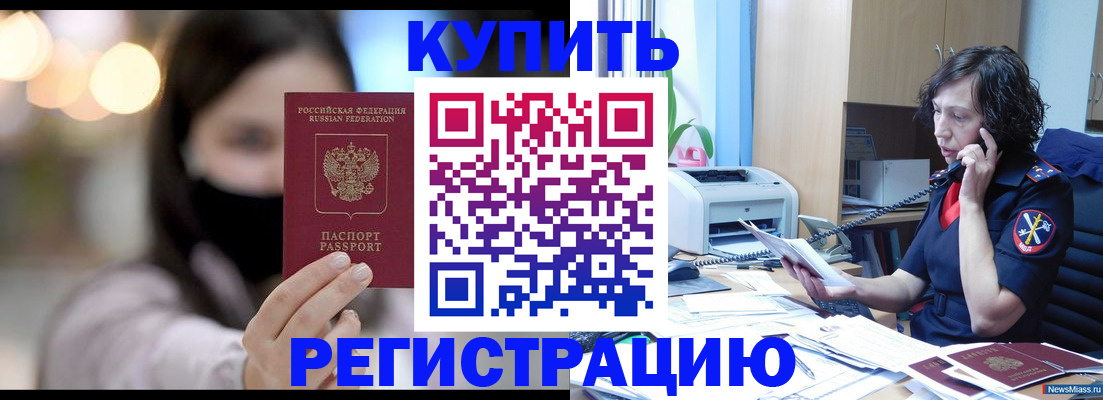 прописка иностранных граждан в Архангельске