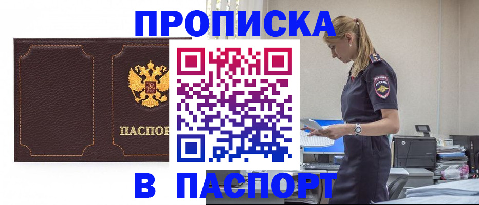 миграционный учет в Архангельске