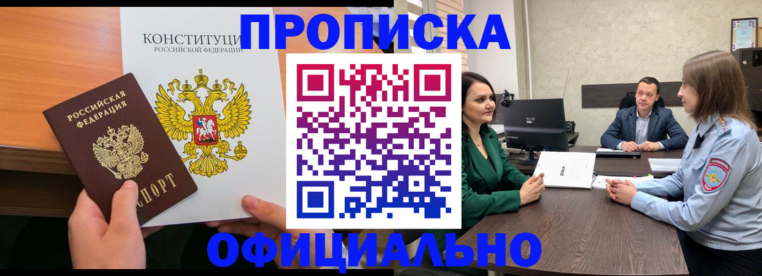 временная регистрация в квартире в Архангельске